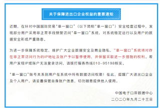 好消息！单一窗口已恢复报关企业查看完整报关