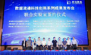 PA真人国际与跨境数科共建“国际数字贸易服务联合实