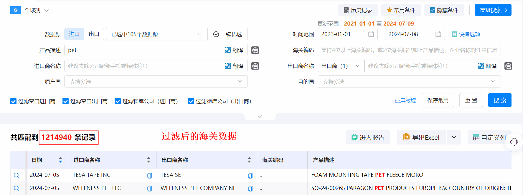 海关数据,PA真人国际海关数据,优质海关数据