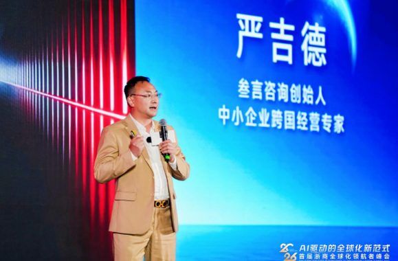 2026浙商出海卓越服务商,PA真人国际,上海PA真人国际