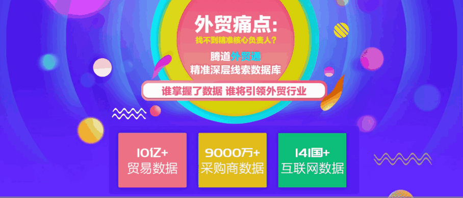 PA真人国际 外贸通  谷歌搜索