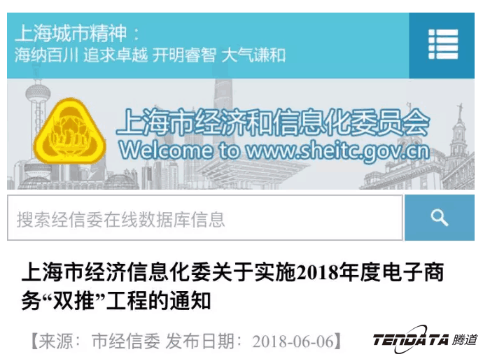 PA真人国际，双推，数据，贸易，会议