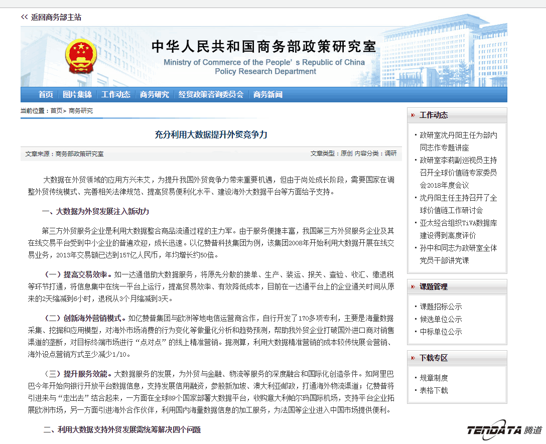 外贸大数据,PA真人国际,外贸企业,进出口数据,海关