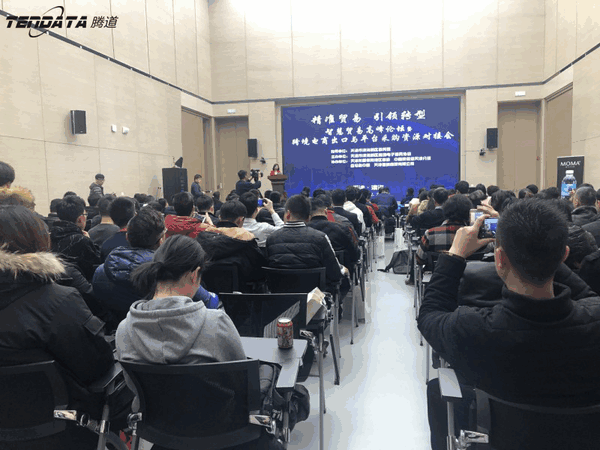 上海PA真人国际,跨境电商,天津,论坛,贸易