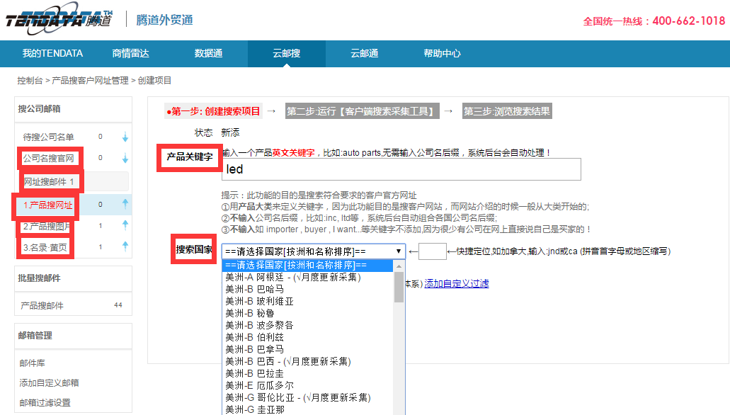 上海PA真人国际,www.kzwjwhs.com,tendata,PA真人国际,PA真人国际数据